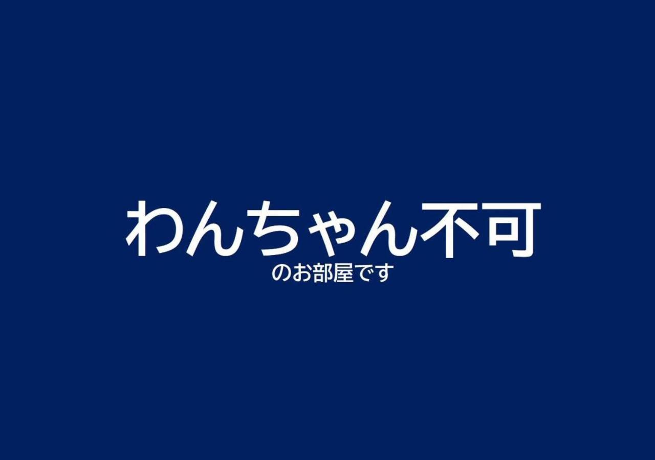 Gramercy Village 山中湖 Glamping &Sauna Yamanakako Room photo