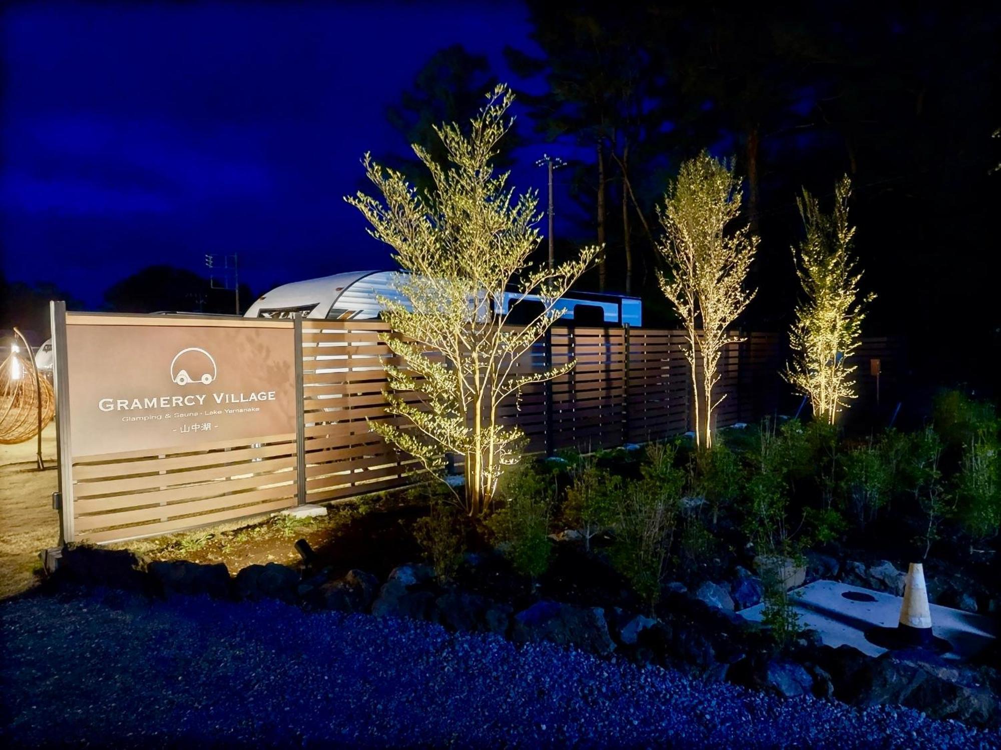 Gramercy Village 山中湖 Glamping &Sauna Yamanakako Exterior photo